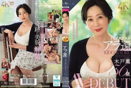 ROE-496 MONROE's Oldest And Top-class Actress In Her Late 50s, Kaoru **do, Makes Her AV Debut At 56 Years Old, Showcasing A Mature Allure That Youth Can't Replicate. ROE-496
