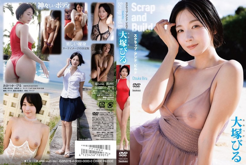 TSDS-43079 Title Undecided/Otsuka Biru TSDS-43079