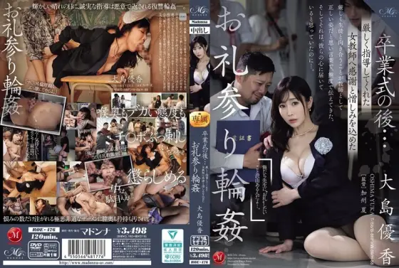 ROE-476 After The Graduation Ceremony… A Round Of Prayers Filled With Gratitude And Hatred For The Female Teacher Who Had Strictly Guided Her ● Yuka Oshima ROE-476