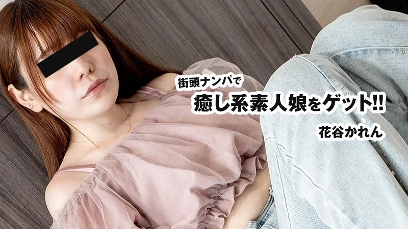 HEYZO-3833 HEYZO-3833 - Picking Up A Sweet, Innocent Girl On The Street!! - Karen Hanatani HEYZO-3833