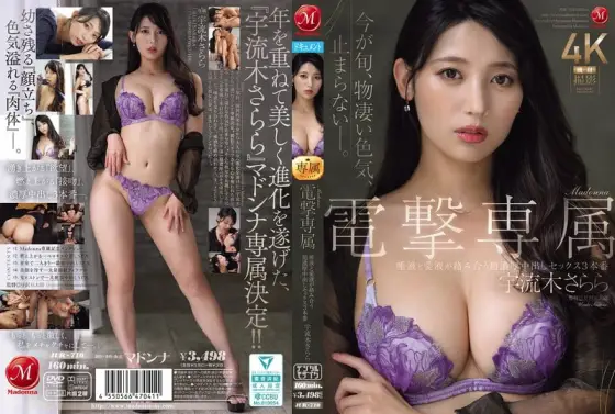 JUR-710 Madonna’s Exclusive Model, Sarara Uruki, Engages In Three Intensely Passionate, Deep-penetration Sex Scenes Where Saliva And Vaginal Fluids Intertwine. JUR-710