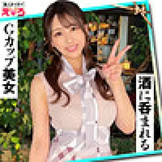420ERK-099 420ERK-099 - Kasumi-Chan 420ERK-099