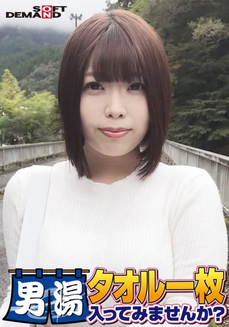107SDAM-06504 107SDAM-06504 - Celebrating The 55Th Episode Of The Series! Gogo Commemorative Super Deluxe Edition! Sod Has Seriously Found The Best College Student Shiho. Would You Like To Try Going Into The Men's Bath With Just A Towel On? The Most 107SDAM-06504