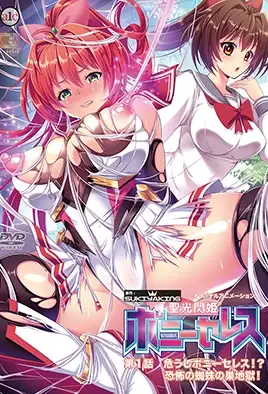 Seikou Senki Pony Celes 1 avdb-h05029
