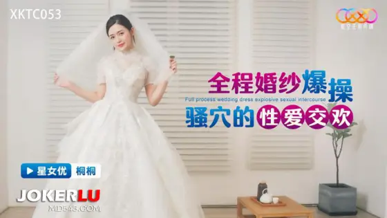 XKTC053 Full Wedding Dress Rough Pounding of the Naughty Hole in Wild Sex XKTC053