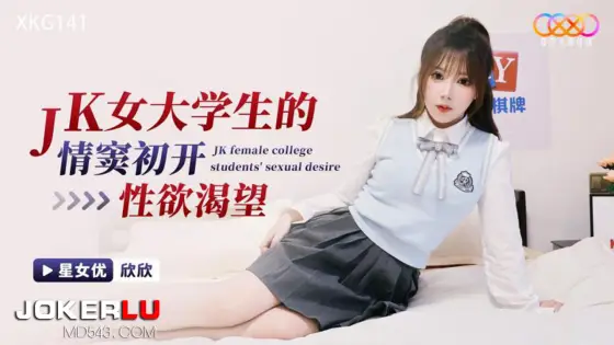 XKG141: A JK College Girl's Sexual Awakening and Intense Desire XKG141