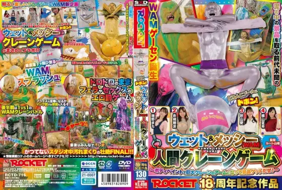 RCTD-716 ROCKET's 18th Anniversary Production: Jump Into The Muddy Pool! Wet & Messy (WAM) Human Crane Game ~Use Your Body Paint To Become A Giant Crane Game Arm And Grab A Prize!~ RCTD-716