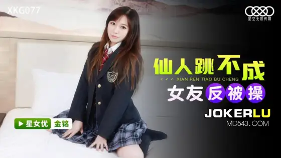 XKG077 Scam Gone Wrong - Girlfriend Ends Up Getting Pounded XKG077