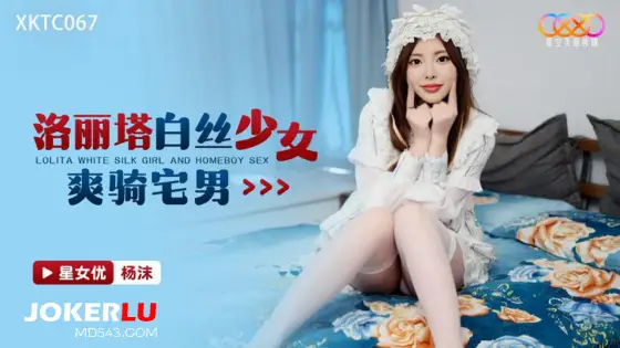 XKTC067: Lolita in White Silk Stockings Joyfully Rides the Otaku Guy XKTC067