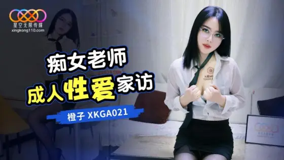 XKGA021: Nymphomaniac Teacher's Adult Sex Home Visit XKGA021