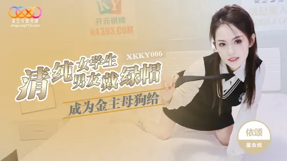 XKKY006 Innocent Schoolgirl Becomes a Sugar Daddy's Bitch and Cucks Her Boyfriend - Yi Song XKKY006