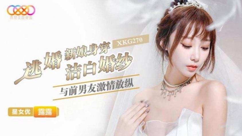 XKG270 Runaway Bride in Pristine White Wedding Dress and Passionate Encounter with Ex-Boyfriend Lulu XKG270