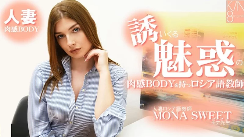 HEYZO-3855 HEYZO-3855 - A Russian Language Teacher With A Seductive, Voluptuous Body - Mona Sweet HEYZO-3855