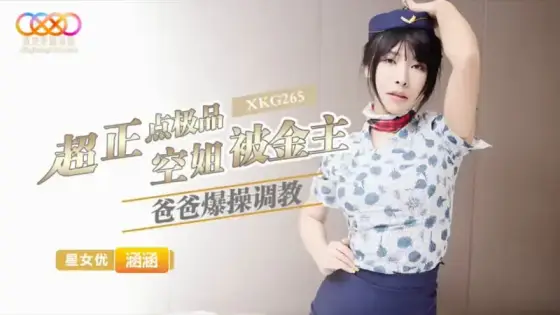 XKG265 Super Hot Premium Flight Attendant Hanhan XKG265