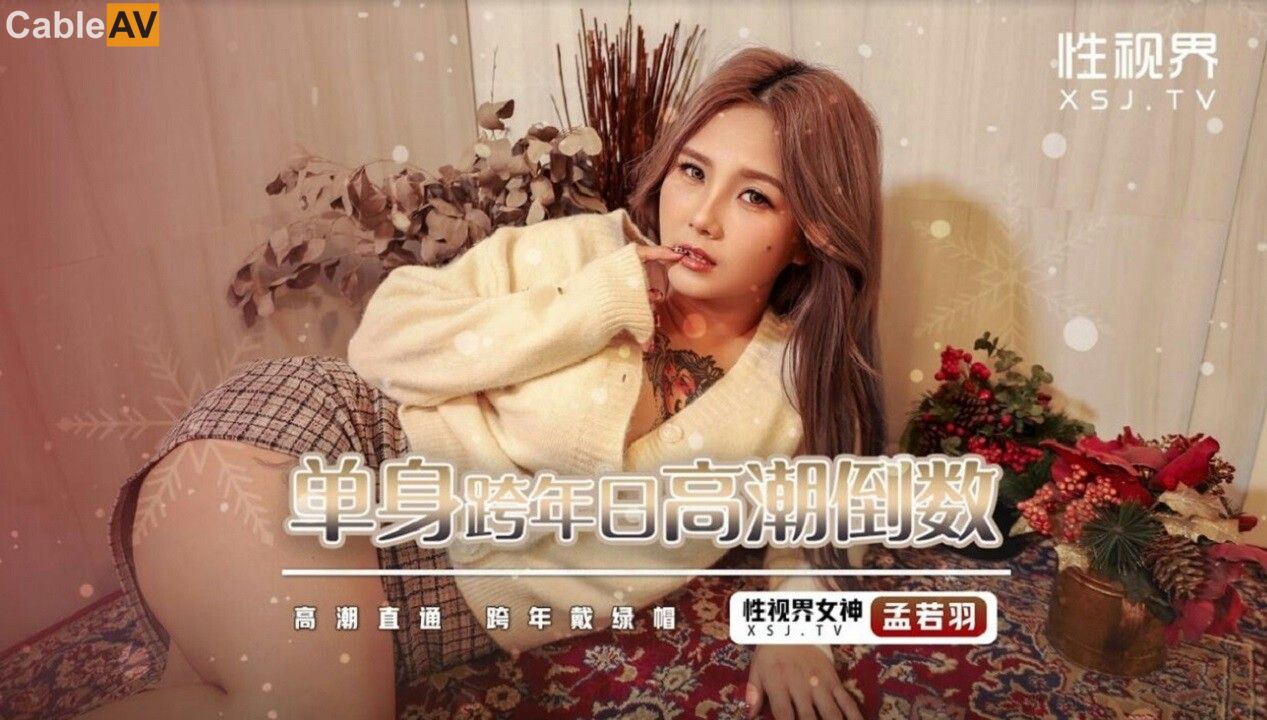 XSJ105 Single New Year's Eve Day Climax Countdown XSJ105