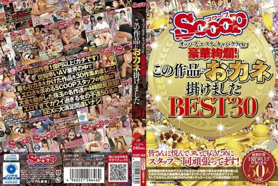 SCOP-558 Oppabu · Esthe · Cabarecra Etc Etc Gorgeous!I Put My Money On This Work BEST 30 SCOP-558