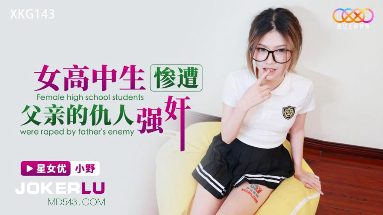 XKG143 High School Girl Brutally Raped by Her Father's Enemy XKG143