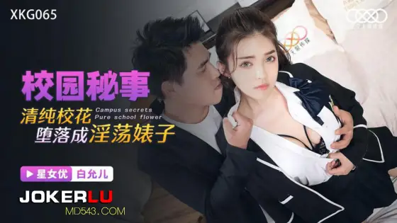 XKG065: Innocent School Beauty Turns into a Nymphomaniac Slut XKG065