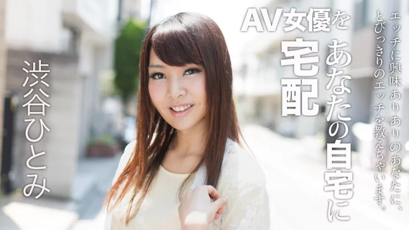 CARIBBEANCOM-022018-607 Caribbeancom-022018-607 - Av Actress Delivered To Your Home! 6 CARIBBEANCOM-022018-607