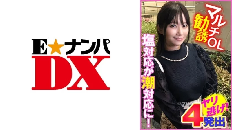 285ENDX-450 285ENDX-450 - Erica 285ENDX-450