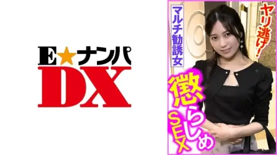 285ENDX-452 285ENDX-452 - Airi 285ENDX-452