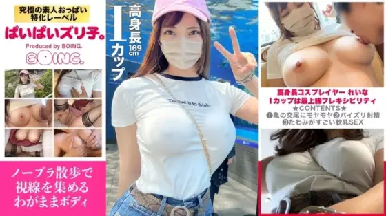 563PPZ-026 563PPZ-026 - "I-Cup Is The Ultimate In Flexibility: I-Cup, No-Bra Walk, Aquarium, Paizuri, Sex In Madoka Costume. [Paipai-Zuriko.]": Mgs Video Adult Video Distribution Site 563PPZ-026