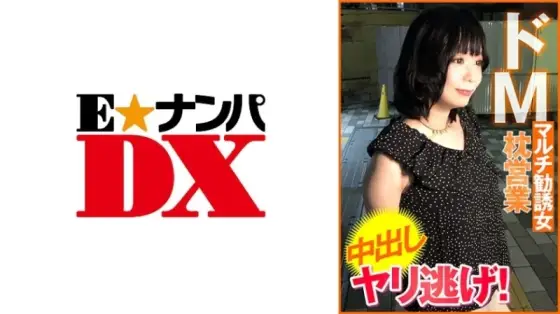 285ENDX-451 285ENDX-451 - Misaki 285ENDX-451
