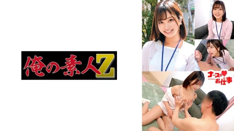 230ORECO-490 230ORECO-490 - Minami 230ORECO-490
