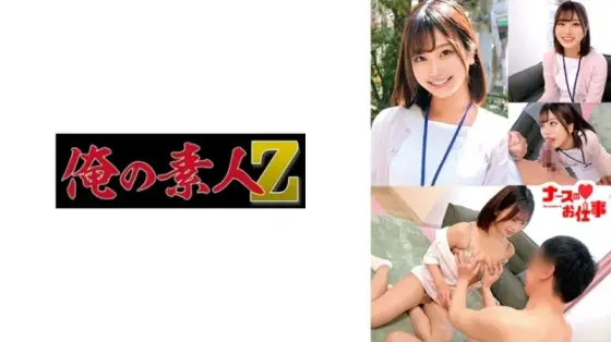 230ORECO-490 230ORECO-490 - Minami 230ORECO-490