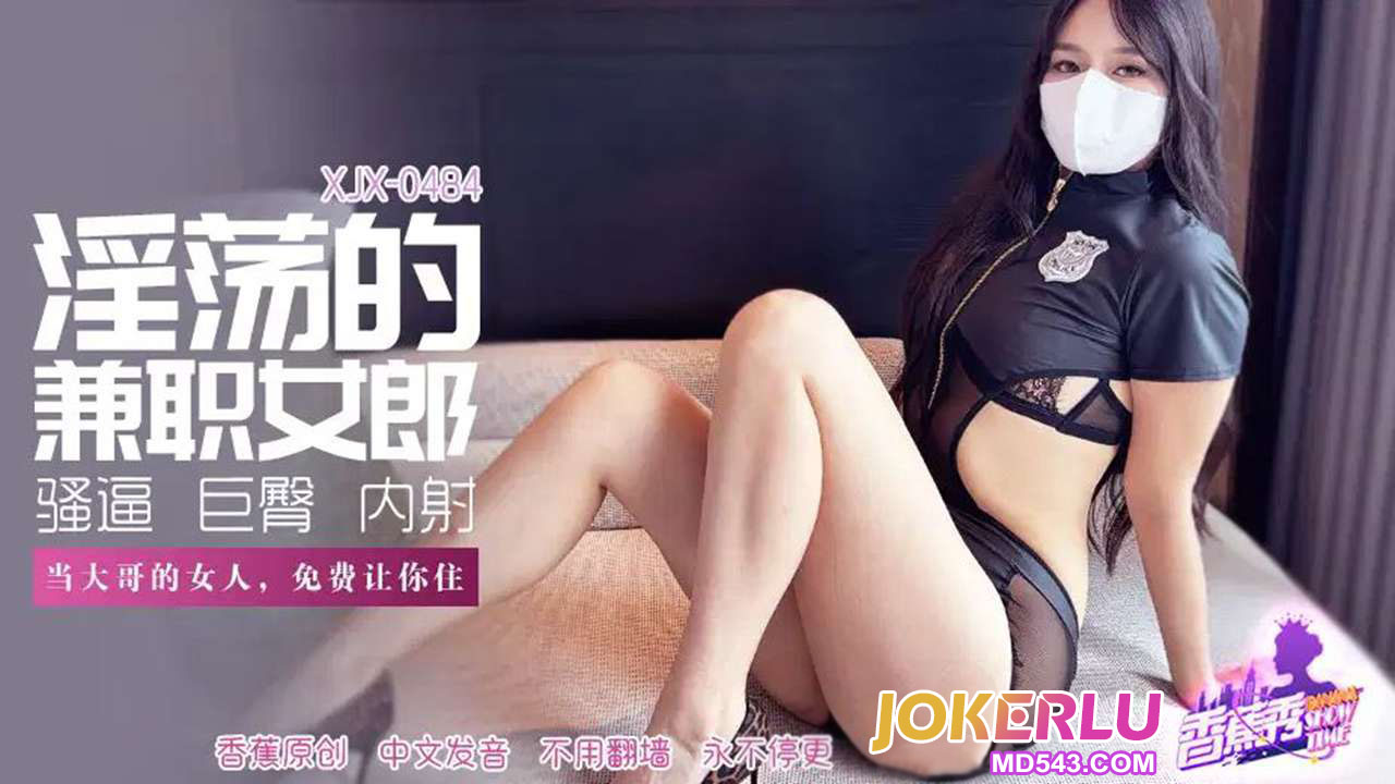 XJX484 The Big Brother's Woman Lets You Stay for Free XJX484