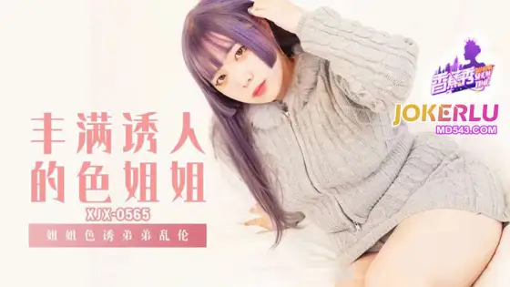 XJX565 Sister Tempts Brother into Incest XJX565