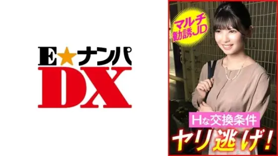285ENDX-449 285ENDX-449 - Rinka 285ENDX-449