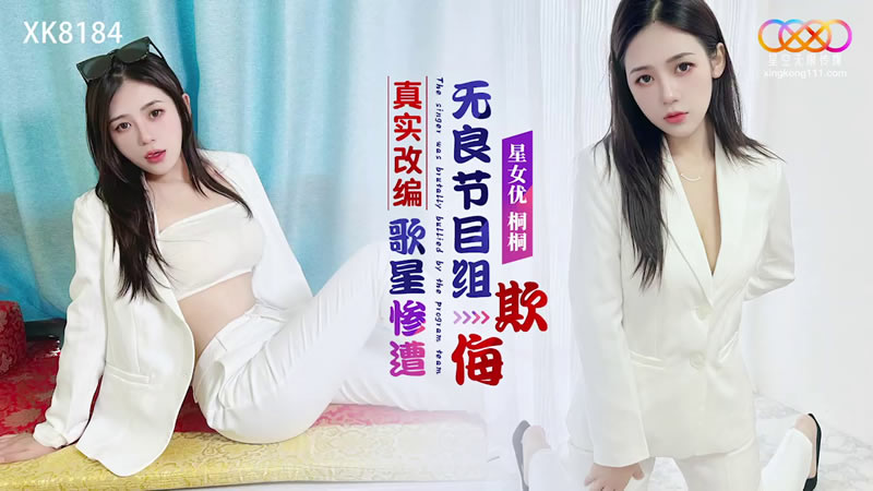XK8184: Real Adaptation - Pop Star Brutally Humiliated by the Unscrupulous Production Team XK8184