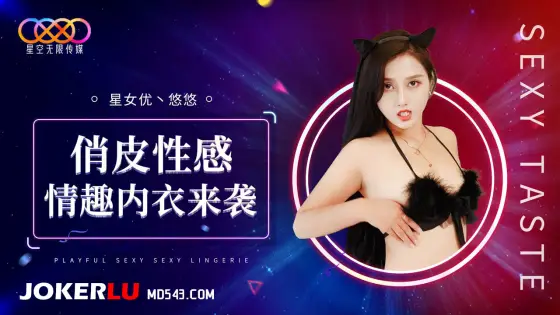 XK8192 Playful Sexy Lingerie Arrives XK8192