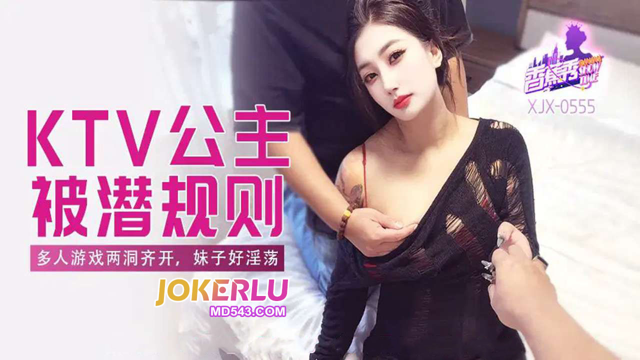 XJX555 Multi-Person Game: Both Holes Open, the Girl is Super Slutty XJX555
