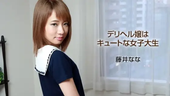 1PONDO-040318_666 1Pondo-040318_666 - The Call Girl Is A Cute College Student 1PONDO-040318_666