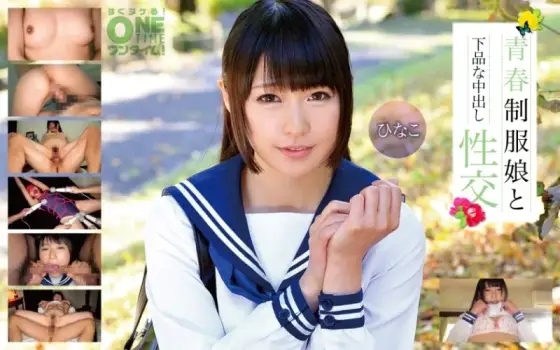 393OTIM-280 393OTIM-280 - Nasty Creampie Sex With A Young Girl In Uniform Hinako 393OTIM-280