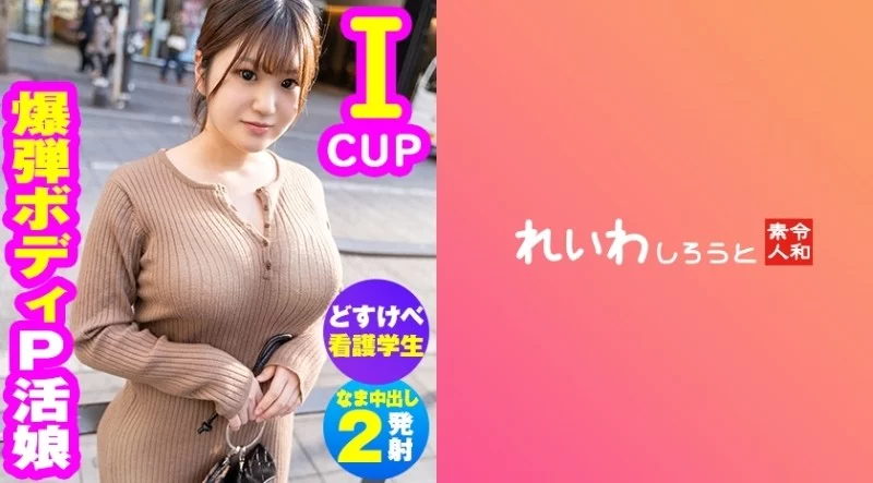383REIW-116 383REIW-116 - Hikaru 383REIW-116