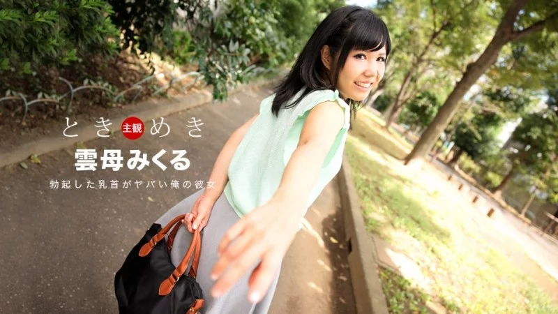 1PONDO-030118_652 1Pondo-030118_652 - Tokimeki ~My Girlfriend Has Crazy Erect Nipples~ 1PONDO-030118_652