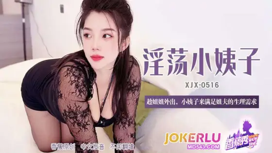 XJX516 While Sister is Out Shopping, Sister-in-Law Comes to Satisfy Brother-in-Law's Physical Needs XJX516
