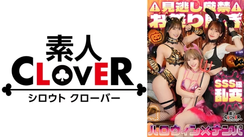 529STCV-386 529STCV-386 - Super-Class W Splash Girl! A G-Cup Bitch With A Great Figure X A Fluffy E-Cup Beautiful Girl X A Halloween Orgy Party! Double Raw Sex With Explosive Squirting Orgasms! 8 Happy Ejaculations In A Row [#Halloweenpickup #Non-Chan #Ma 529STCV-386