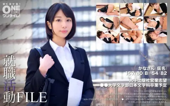 393OTIM-297 393OTIM-297 - Job Hunting File Kana-San (Pseudonym) 393OTIM-297