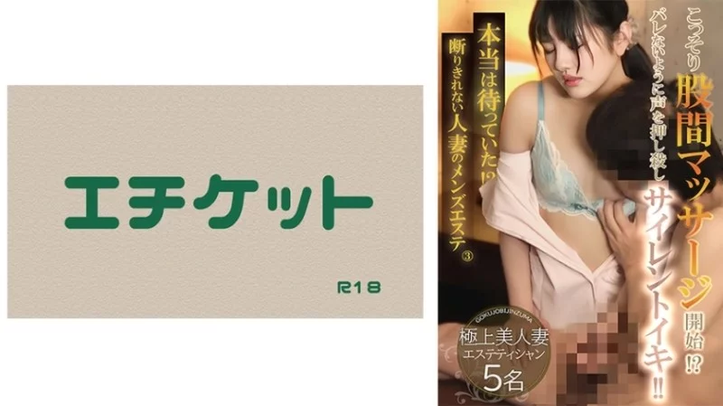 274DHT-0820 274DHT-0820 - "I Was Actually Waiting!? A Married Woman's Men's Beauty Salon That Can't Be Refused③": Mgs Video  Adult Video Distribution Site 274DHT-0820
