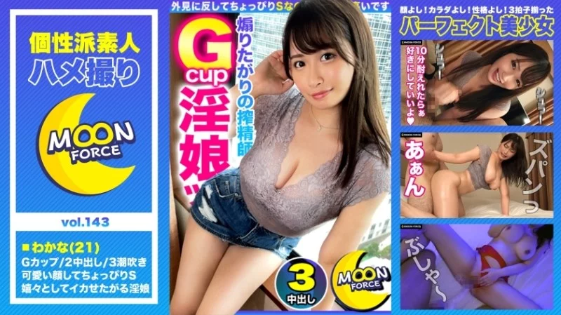 435MFC-143 435MFC-143 - Wakana 435MFC-143