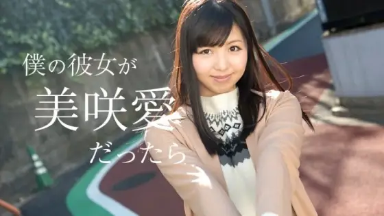 CARIBBEANCOM-050618-658 Caribbeancom-050618-658 - If My Girlfriend Was Ai Misaki CARIBBEANCOM-050618-658