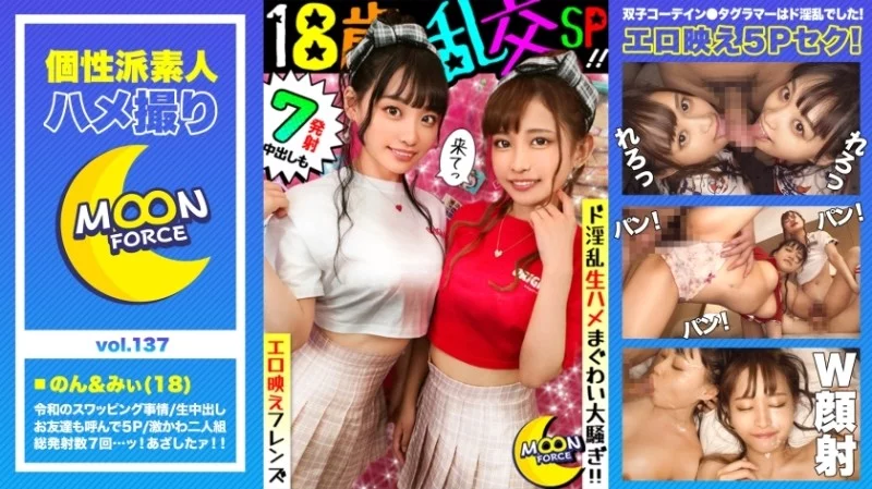435MFC-137 435MFC-137 - Non-Chan And Mi-Chan 435MFC-137