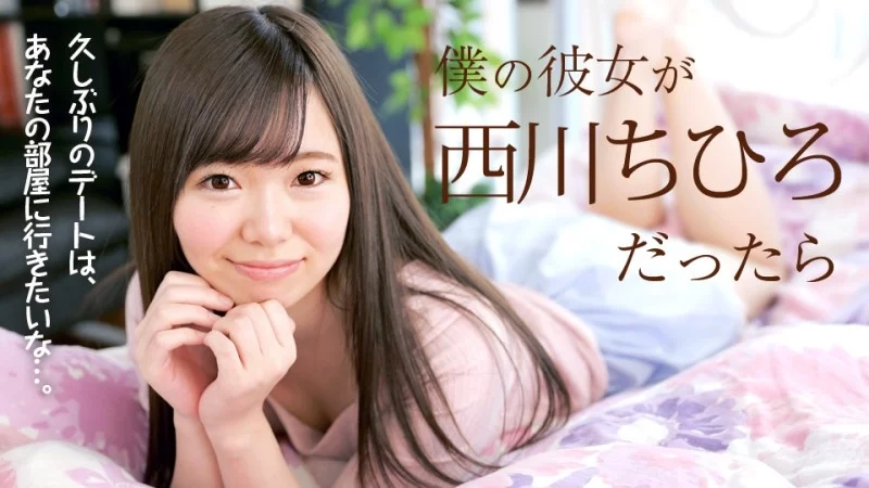 CARIBBEANCOM-040718-637 Caribbeancom-040718-637 - If My Girlfriend Was Nishikawa Chihiro CARIBBEANCOM-040718-637