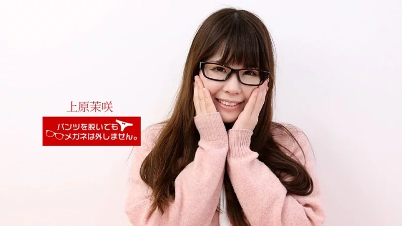 1PONDO-071818_715 1Pondo-071818_715 - Even If She Takes Off Her Pants, She Won't Take Off Her Glasses! ~The Secret Of A Plain But Huggable Woman~ 1PONDO-071818_715