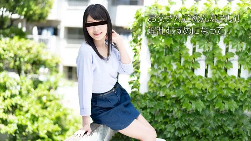 10MUSUME-091818_01 10musume-091818_01 - Amateur First Time! Sorry Dad 10MUSUME-091818_01