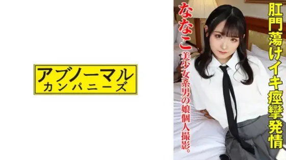 481SACZ-390 481SACZ-390 - Nanako 7 481SACZ-390